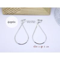 ราคา Wawa baby ต่างหูหนีบ แบบห่วงใหญ่ แบบคลาสสิก มีหลายแบบ ต่างหูหนีบ ต่างหูเด็ก ตุ้มหูหนีบ Clip on earring แถมยางรองกันเจ็บให้ทุกคู่ (21109594806)