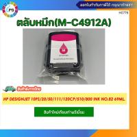 ราคา ตลับหมึก HP Designjet 10ps 20 50 111 120CP 510 800 Ink No 82 69ml (21119644116)