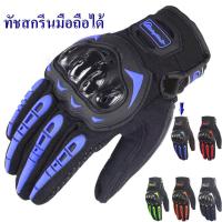 ราคา Riding Tribe Motorcycle Breathable Gloves Anti slip Anti fall Racing Knight Gloves Touchscreen Safe Gloves (9449764031)