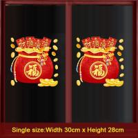 ราคา 2024 ลายปีใหม่มังกร เทศกาลฤดูใบไม้ผลิ ตรุษจีน สติ๊กเกอร์ สติ๊กเกอร์บ้านสุขสันต์วันปีใหม่ของ สําหรับตกแต่งกระจก หน้าต่าง ประตู เทศกาลฤดูใบไม้ผลิ (21157094910)