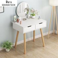 ราคา Thing a Home โต๊ะเครื่องแป้ง โต๊ะเครื่องแป้งสไตล์เกาหลี โต๊ะเครื่องแป้งมีลิ้นชัก ไม่รวมเก้าอี้ (8166071154)