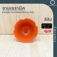 ราคา ถ้วยทรงดอกไม้ ถ้วยเซรามิค ถ้วยสไตล์ญี่ปุ่น ขนาด 4 5 นิ้ว (15425790491)