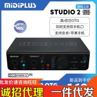 ราคา Midiplus 2Pro OTG การ์ดเสียงภายนอก USB Midi คอมพิวเตอร์เดสก์ท็อปมือถือบันทึกและร้องเพลง Setdd (19937466255)