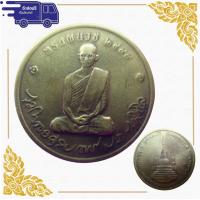 ราคา สุ่มของแถม เก็บเงินปลายทาง เหรียญอาลัยในหลวงรัชกาลที่ 9 เหรียญทรงผนวช 2508 มงคลรำลึก วัดบวรนิเวศ เหรียญในหลวง เนื้อทองเปลือง (10494660709)