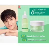 ราคา Cute Press Booster Serum 3 สูตร คาล์มมิ่ง ซิก้า ไบรท์เทนนิ่ง เอท อาวเวอร์ ฟูล ไนท์ สลีป 30มล (12338647965)