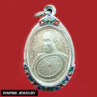 ราคา จี้พระครูบาบุญชุ่ม ญาณสํวโร วัดพระธาตุดอนเรือง รุ่นใบพัดใหญ่ ครูบา ครูบาบุญชุ่ม เนื้อเงิน เลี่ยมกรอบแสตนเลสอย่างดี พร้อมลงยา (13359002384)