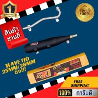 ราคา ส่งด่วนKerry ท่อpo1 ดำ wave110i New ผ่าดัง ท่อผ่าpo1 ท่อโพเดียมวัน อะไหล่แต่งรถ ท่อผ่า อะไหล่มอเตอร์ไซค์ ท่อผ่าเวฟ110i มอเตอร์ไซค์ ท่อสร้าง มีCOD (660120422)