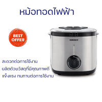 ราคา ลดราคาพิเศษ หม้อทอด หม้อทอดไฟฟ้า 1 2 ลิตร รุ่น HOM ZG28A จัดส่งด่วน (21197734008)