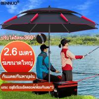 ราคา Single blasting ปรับได้360องศา ร่มตกปลา 2 6 เมตร ร่มตกปลาชิงลิว กันแดด UV กันพายุฝน ร่มตกปลา 2 ชั้น อุปกรณ์ชิงหลิว ร่มกันแดดตกปลา ร่มตกปลาพับ ร่มยูนิเวอร์แซลร่มตกปลา ลมตกปลา ร่มป้องกันแสงแดด (21247393