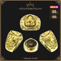 ราคา จี้พระ หลวงปู่ทิม อิสริโก วัดระหารไร่ จ ระยอง รวมเครื่องรางของขลัง หลวงปู่ทิม ทุกรุ่น สุดยอดพระเกจิ มีไว้บูชาโชคลาภฯ ร่ำรวย (15921148410)