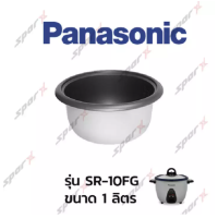 ราคา Panasonic หม้อใน อะไหล่แท้ หม้อหุงข้าว รุ่น SR 10FG (3777988847)