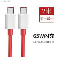 ราคา เหมาะสำหรับสายข้อมูล OnePlus 7 8pro 3T 5T 6T OnePlus 9Pro สายชาร์จ OnePlus 30Wwarp แฟลชหัวสายชาร์จ1 10wace8 0W โทรศัพท์มือถือชาร์จแบบเร็วแบบดั้งเดิม C 65W ของแท้ (16975316769)
