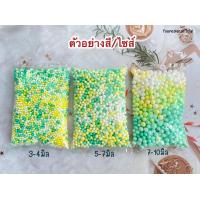 ราคา เม็ดโฟมสี เม็ดโฟมสีถุงใหญ่ ครึ่งกิโล 1กิโล เม็ดโฟมสีราคาถูก งานฝีมือของตกเเต่งDIY ไอเทมเเม่ค้าออนไลน์ (18803170576)