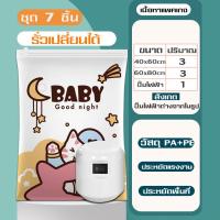 ราคา ถุงสูญญากาศใส่เสื้อผ้า ถุงสูญญากาศ ถุงสูญญากาศประหยัดพื้นที่ เก็บเสื้อผ้า กระชับพื้นที่ เก็บของใช้ในบ้าน ถุงเก็บเสื้อผ้า (19837745007)