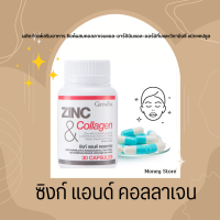 ราคา ซิงค์ แอนด์ คอลลาเจน กิฟฟารีน ZINC COLLAGEN GIFFARINE อาหารเสริม วิตามิน หน้าใส (17523061772)