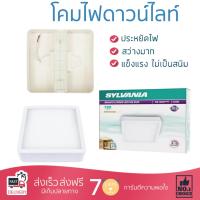 ราคา โคมไฟดาวไลท์ โคมไฟเพดาน ดาวน์ไลท์ LED LYFCARGTAO1W036 SYLVANIA พลาสติก ขาว 5 เหลี่ยม SYLVANIA LYFCARGTAO1W036 สว่างกว่าเดิม กินไฟน้อยกว่าหลอดทั่วไป ไม่ร้อน ใช้งานได้ยาวนาน (562286178)