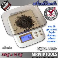 ราคา 3kg 3000g X 0 1g Kitchen Digital Scale DM 3 With Tray เครื่องชั่งในครัว พร้อมถาดตวง เมล็ด ผง แห้ง ของเหลว ตรวจสอบน้ำหนัก 3 กิโลกรัม เครื่องชั่งสูตรอาหาร ตราชั่งอาหาร ชั่งวัตถุดิบอาหาร ตราชั่งสินค้า เค