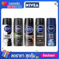 ราคา 50 มล Nivea Men Spray นีเวีย เมน สเปรย์ ผลิตภัณฑ์ ลดเหงื่อ และ ระงับกลิ่นกาย 60 มล นีเวีย ไวท์เทนนิ่ง ดีพ เซรั่ม สเปรย์ ผลิตภัณฑ์ลดเหงื่อและระ (9134851466)