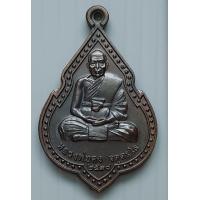 ราคา เหรียญหลวงพ่อคง วัดเขาสมโภชน์ จ ลพบุรี ปี 2538 พระอรหันต์ร่างทอง สังขารไม่เน่าไม่เปื่อย (9170119158)