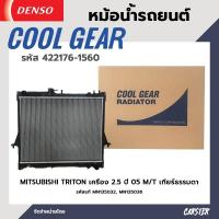 ราคา หม้อน้ำรถยนต์ MITSUBISHI TRITON เครื่อง 2 5 ปี 05 M T เกียร์ธรรมดา COOL GEAR BY DENSO แท้ รหัส 422176 15604W (18162558055)