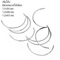 ราคา ถูก 10ชิ้น แพ็ค เข็มโค้ง ด้ายเย็บ เข็มโค้งสำหรับเย็บหนัง เข็มเย็บสัตว์ เข็มเย็บแผลแพะ วัว หมู (15745732278)