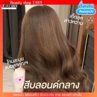 ราคา Farger สีย้อมผม ปกปิดผมขาว สีแฟชั่น สีโทนหม่น หม่นเทา หม่นเขียว สีพาสเทล สีผม ยาย้อมผม พรางผมขาว FG ฟาเกอร์ 100 ml (18424802803)