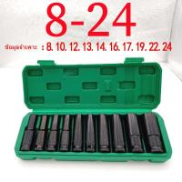 ราคา 8mm 24mm 10 ชิ้น ชุดบล็อก ชุดบล็อกใหญ่ยาว ประแจบล็อกชุด ชุดบล็อกหัวยาว ชุดบล็อกเล็ก ชุดบล็อกใหญ่ (18588201092)