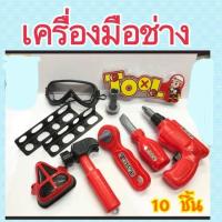 ราคา อุปกรณ์ช่างของเด็ก เครื่องมือช่างของเด็กขนาดใหญ่สมจริงหมุนได้เลื่อนได้ ช่าง (19535188864)