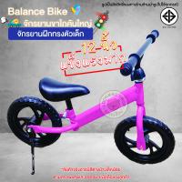 ราคา เก็บโค้ดลด10 Kidplus New Balance Bike CT จักรยานขาไถเด็กล้อใหญ่12นิ้ว รุ่นสีรุ้ง จักรยานฝึกทรงตัว จักรยาน2ล้อ ปรับที่นั่งได้ ล้อสีรุ้ง วัสดุเกรดพรีเมี่ยม (19622602192)