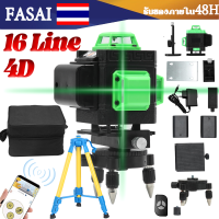 ราคา 4D 16 เส้น 360 เลเซอร์วัดระดับ ระดับน้ำเลเซอร์ เครื่องวัดระดับเลเซอร์ เลเซอร์วัดระยะ เรเซอร์วัดระดับ เลเซอร์ ระดับ (19850566220)