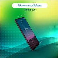 ราคา ฟิล์มกระจก นิรภัย โนเกีย ซี3 โนเกีย 3 4 โนเกีย 5 4 For Nokia C3 Nokia 3 4 Nokia 5 4 Tempered Glass Screen (19918477922)
