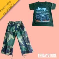 ราคา กางเกงทหารขายาวกระเป๋าข้างArmyเด็ก (20016706397)