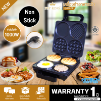 ราคา FRY KING เครื่องทำอาหารเช้า รุ่น FR C8 ทำแพนเค้ก วาฟเฟิล ไข่ดาว รับประกันสินค้า 1 ปี (20575823547)