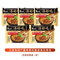 ราคา อัปเกรดใหม่ ซุปฮาลาลลายช้างขาวดื่มดีๆหลายรสชาติรวมกับซุปบะหมี่กึ่งสำเร็จรูปทั้งกล่องบะหมี่กึ่งสำเร็จรูปอาหารจานด่วนตอนกลางคืน (20602962949)