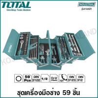 ราคา Total ชุดเครื่องมือช่าง 59 ชิ้น พร้อมกล่องเหล็ก รุ่น THTCS12591 Tools Set (4279610737)