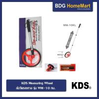 ราคา KDS Measuring Wheel ล้อวัดระยะทาง รุ่น WM 10 KL (407557716)