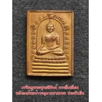 ราคา เหรียญพระพุทธสิหิงค์ หลังจตุคาม ประทับยืน และเหรียญจตุคามหลังราหู สวยงาม มีไว้บูชา เก็บสะสม เป็นศิริมงคลแก่ตัว (19944324301)