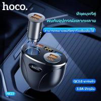 ราคา ส่งจากไทย HOCO HK22 หัวชาร์จในรถ 3 0A USB 2 พอร์ต มีช่องจุดบุหรี่ 2 ช่อง จอ LED Quick Car Charger QC3 0 หัวชาร์จ รถยนต์ 2USB แท้100 (19805681643)