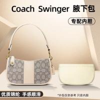 ราคา Suitable For COACH Bag Inner Liner Coachs New Swinger Underarm Nylon Mahjong Storage Lining Support (19749802754)