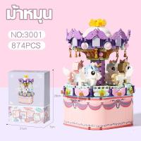ราคา Free sun ม้าหมุน ชิงช้าสวรรค์ บล็อกของเล่น DIY ของเล่นตัวต่อ กล่องดนตรี ไม่ต้องใช้แบตเตอรี่ ของขวัญวันเกิด DIY (20517781290)