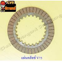 ราคา แผ่นคลัทช์ V75 ผ้าคลัทช์ 4922 (10580288422)