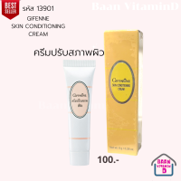 ราคา เซ็ตฝ้า ครีมไบโอ ไวท์ Bio White ครีม AHA Renewal Cream ครีมปรับสภาพสีผิว Skin Conditioning Cream ครีมทาฝ้า Blemish Cream ส่งฟรี (15960616371)