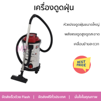 ราคา รุ่นใหม่ล่าสุด เครื่องดูดฝุ่น เครื่องดูดฝุ่นอุตสาหกรรม เครื่องดูดฝุ่น MT V130 1400 วัตต์ 30 ลิตร จัดส่งฟรี (19083853196)