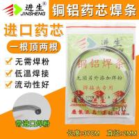 ราคา Casting nd copper aluminum welding rod accessories universal welding wire air conditioning refrigerator core wire copper tube aluminum tube special solution core welding rod (13918539488)
