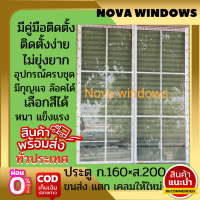 ราคา ประตูบานเลื่อน 160 200 ติดลาย ไม่มีมุ้งลวด ประตูอลูมิเนียมบานเลื่อน ประตูบานเลื่อน ประตูสำเร็จรูป ประตูกระจก (11896723390)