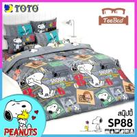 ราคา TeeBed Toto ชุดผ้าปู ผ้านวม 3 5 5 6 ฟุต ลายสนูปปี้ Snoopy SP04 SP25 SP39 SP64 SP65 SP79 SP86 SP87 SP88 SP89 SP90 SP91 SP92 SP93 SP2566 (8849008567)