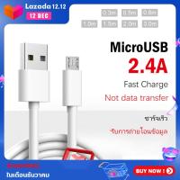 ราคา AIKU USB Cable Charger Cable ของแท้ 100 สายชาร์จมือถือ Android Sumsung Huawei OPPO VIVO Mi Micro USB cable 2 4A ชาร์จเร็ว 0 3m 0 5m 0 8m 1m 1 5m (722836694)