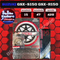 ราคา ชุดสเตอร์ โซ่X ring SUZUKI GSX S150 GSX R150 JOMTHAIตราพระอาทิตย์ (16001093128)