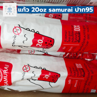 ราคา พิค เบเกอรี่ แก้ว20ออนซ์ปาก95 แก้วพลาสติก 20 oz samurai ซีลปากได้ แก้ว20ออนซ์ยกลัง1 ลัง บรรจุ 1000 ใบ แก้วน้ำ แก้วเก็บเย็น แก้วน่ารักๆ แก้วกาแฟ (21118073043)