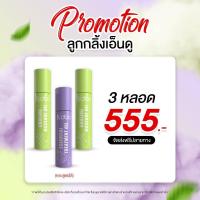 ราคา ใหม่ Ndoo แก้ปวดไมเกรน Cooling massage oil เอ็นดู ลูกกลิ้ง Ndoo Ndooแก้ปวดไมเกรน Ndoo ไมเกรน ยาดมสมุนไพร แก้ปวด สมุนไพร ปวดหัว คอ บ่า ไหล่ คลายเครียด สดชื่น ผ่อนคลาย พร้อมส่ง (20766925595)